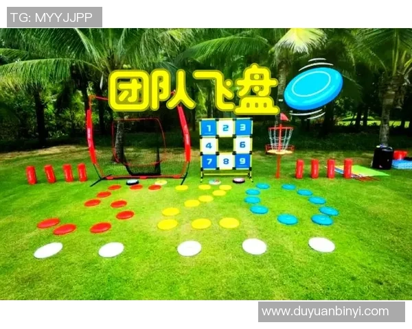 科学飞盘团队协作训练方法探索与实践提升团队凝聚力与沟通能力