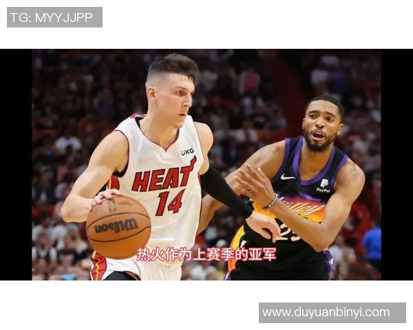 06年火箭与热火经典对决回顾高清重温篮球盛宴