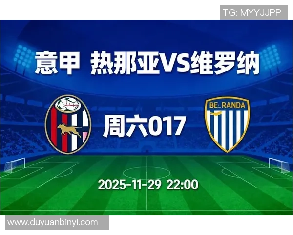 意甲激战维罗纳迎战卡利亚利争夺宝贵积分之战